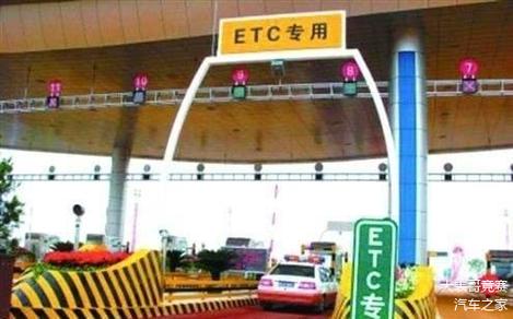 etc金额不足如何出高速-1